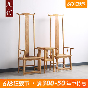 新中式老榆木官帽椅高背椅主人椅禅意全实木家具素办公椅会所餐椅