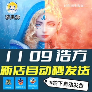 09浩方11全图对战平台dota1/忍村/肉搏/真三蓝宝石/IMBA/OMG/信长