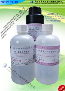 特价包邮500ml/瓶医学实验室用真菌检验用氢氧化钾溶液