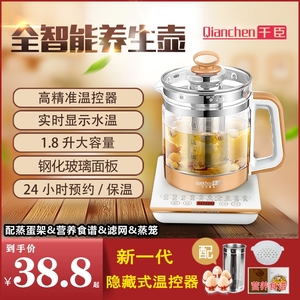 千臣养生壶全自动多功能加厚玻璃花茶壶黑茶壶电热烧水壶煮茶器煲