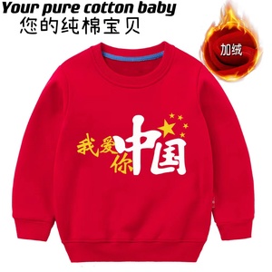 中国风国朝童装过年红色卫衣加绒保暖男女童卫衣冬季新款时尚衣服