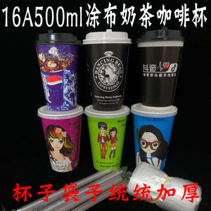 16A500ml一次性纸杯涂布纸加厚款冷热饮料奶茶可乐咖啡粥豆浆杯