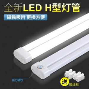 LED灯管H管一体化改造灯条节能灯管替换24W/36W/55三基色荧光灯管