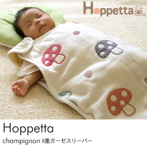 日本Hoppetta六层纱布蘑菇睡袋婴儿背心式宝宝防踢被春秋薄棉四季