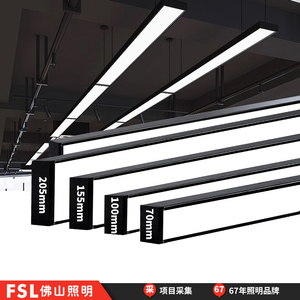 FSL佛山照明办公灯led长条形平板铝方通专用工装无影办公室吊灯