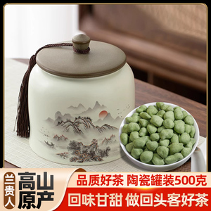 新茶台湾人参乌龙茶兰贵人正品高山茶浓香型500克陶瓷罐装乌龙茶