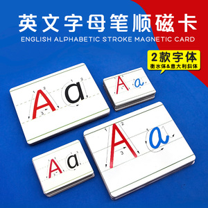 磁性26英文字母笔顺磁卡教具小学生英语书写卡片磁贴儿童早教玩具
