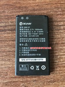 BW 邦华 N25 手机电池 电板 BW-37定做电池1500毫安