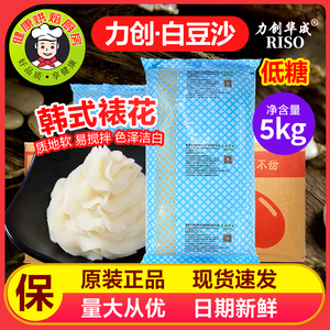 力创低糖白豆沙5kg 韩式裱花白芸豆水性馅料商用专用材料烘焙原料