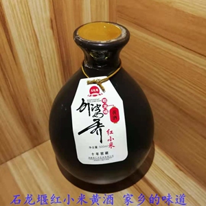 石龙堰外婆乔黄酒红小米黄酒纯粮古法酿造河南南阳土特产十年窖藏