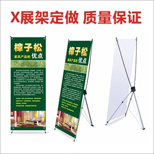 广州X展架制作定做展会活动海报广告牌宣传写真门型喷绘设计喷画