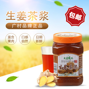 广村生姜果肉饮料1kg 水果茶酱茶浆冲饮 奶茶原料特价包邮