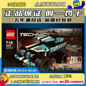 LEGO乐高42059机械组和创智电脑系列积木拼插玩具特技卡车42059