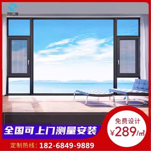 嘉兴上海杭州苏州断桥铝合金系统门窗封阳台平开推拉隔音窗阳光房