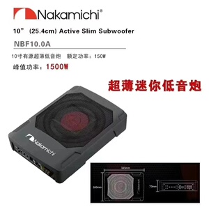 Nakamichi日本中道汽车音响NBF10.0A超薄有源低音炮