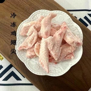冷冻鸡翅尖250g 猫咪狗狗生骨肉食材  骨骼来源