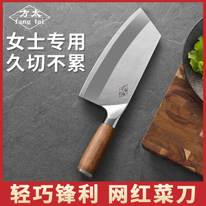 fangtai方太刀具菜刀女士厨师专用轻巧锋利家用切片肉小菜刀厨房