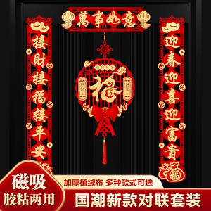 新年对联春节家用2024龙年立体春联创意装饰大门过年卡通生肖门贴