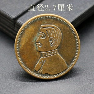 铜板铜币收藏中华民国开国纪念币孙中山十文铜币直径2.7厘米左右