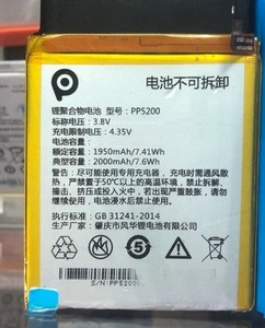 适用于 聚力PPTV V1手机电池PPTV聚力V1内置电池 PP5200手机电板