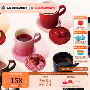 酷彩LE CREUSET法国轻奢带盖马克杯300ml咖啡杯茶水杯子公办家用