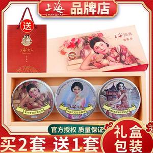 老上海女人雪花膏旗舰店官方正品国货老牌子护肤品护手霜套装礼盒