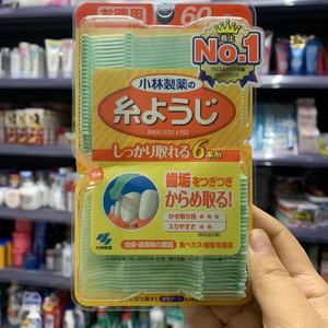 日本进口小林制药成人剔牙线棒签清洁去除牙缝齿垢扁平头60支装