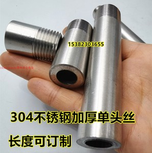 304不锈钢管加厚单头丝接头DN15 20 25耐压2分4分6分1寸焊接外丝