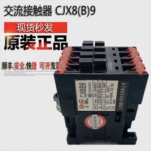 上海德力西电器开关38B系列交流0V22接触器CJX8-(B9)-0V30-10