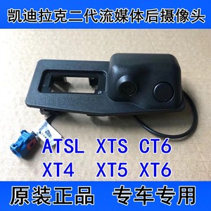 凯迪拉克ATSL XTS CT6 XT4 XT5二代流媒体后摄像头行车记录仪专用