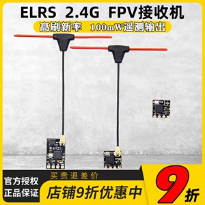 CYCLONE ELRS 2.4G接收机微型高刷新率FPV无人机穿越机nano接收机