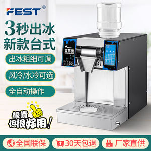 FEST商用韩式雪花冰机绵绵膨膨冰机摆摊雪花机自动牛奶制冰机网红