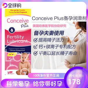 小天使Conceive Plus碱性助孕/备孕润滑剂提高精子