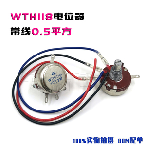 变频器电焊机电位器WTH118 2W 带线 2K2 4K7 10K 100K 220K470K1M