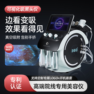 Youngface360°可视化氢氧水雕仪大小气泡美容仪器美容院专用清洁