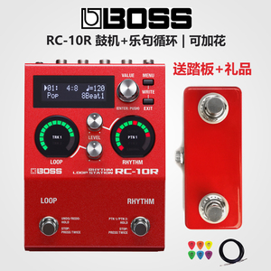 现货 BOSS RC10R looper 乐句循环录音鼓机弹唱伴奏效果器 送踏板