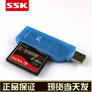 SSK飚王USB接口CF卡CNC内存卡高速读卡器单反相机CF卡专用读卡器