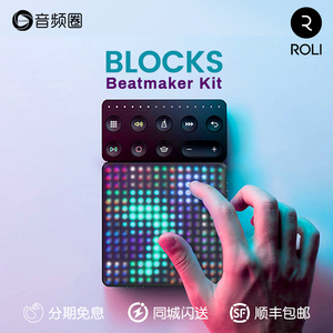 Roli lightpad Block Studio Edition电音DJ打击垫MIDI键盘控制器