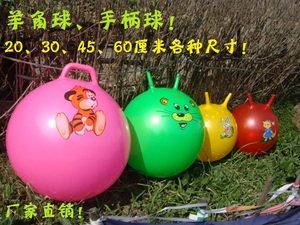 加厚防爆充气弹力儿童玩具60厘米优质卡通羊角跳跳手柄球球西瓜球