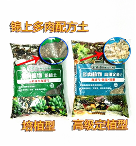 多肉植物土配方营养土 淘宝拼多多热销多肉植物土配方营养土货源拿货 阿里巴巴货源