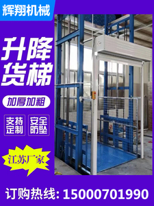 简易货梯厂房升降机电动液压货运电梯双导轨小型升降平台1吨-5吨