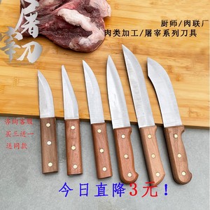 剔骨刀分割刀杀猪宰牛商用尖刀放血剥皮屠夫卖肉专用刀