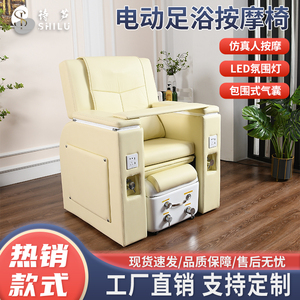 电动足浴按摩椅美容院专用美甲沙发手足护理多功能洗脚椅美睫椅