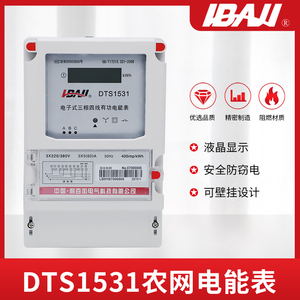 利百加DTS1531三相四线电表380V厂用商用电能表液晶显示农网火表