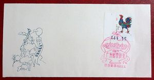 首次广州邮票展览纪念封一枚 贴直角数字边鸡票