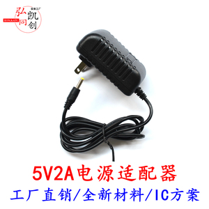 5V2A适用 小米盒子 网络播放器 数字机顶盒 5V1.5A 2000ma电源线