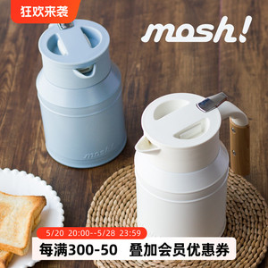 日本mosh复古简约牛奶罐保温壶马卡龙色可旋转家用桌面大容量水壶