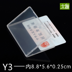 身份证塑料盒子收纳卡片盒贵宾卡塑料盒VIP卡盒优惠卡盒银行卡盒