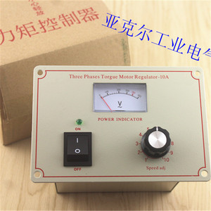 力矩电机控制器YTC-10A马达调速器10A力矩表收卷机开关三相380V