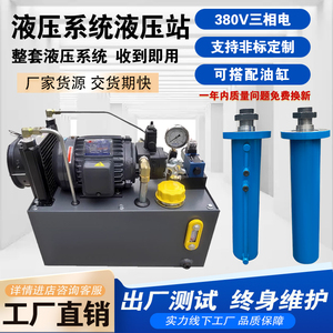 液压站高压齿轮油泵站HGP-3A-19R电控设备油压机液压泵站系统总成